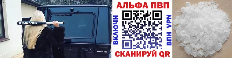 Купить где  Дудинка  Alpha-PVP Соль 