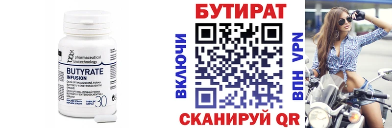 Бутират жидкий экстази Купить где Дудинка