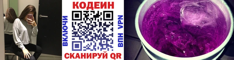 Codein Purple Drank  Купить где  Дудинка 
