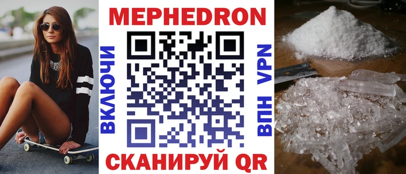 Меф мяу мяу  Дудинка 